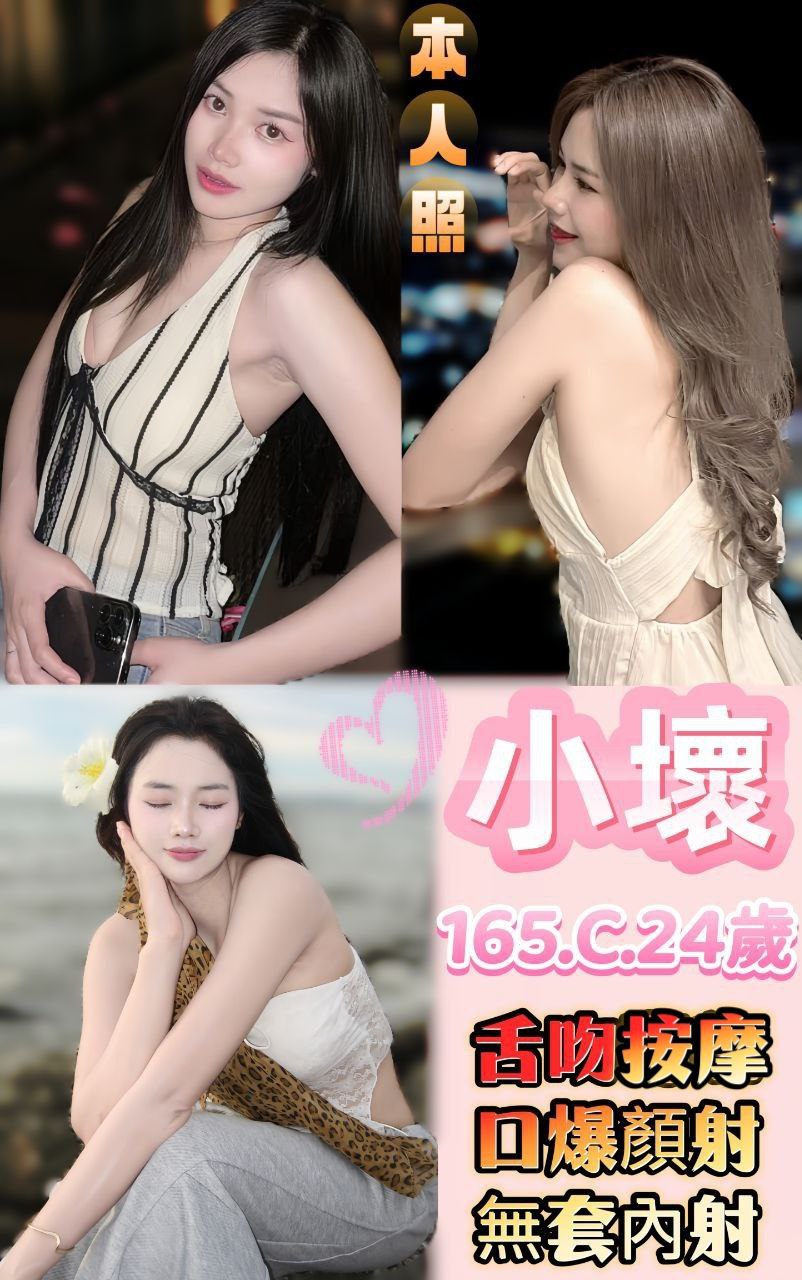 蘋果 屏東 個工 32|36F